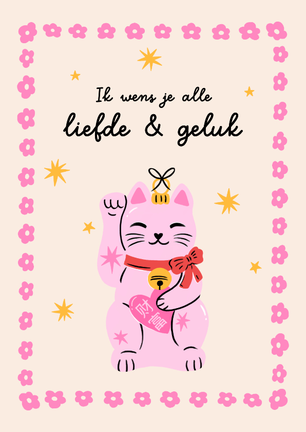 Kerstkaarten - Liefdevolle kerstkaart luckycat